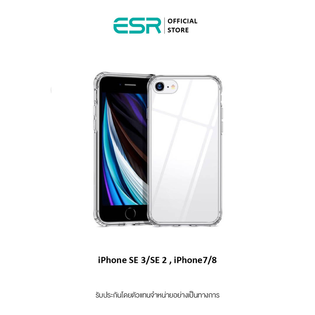 ESR Ice Shield Tempered-Glass Case for iPhone SE 3/SE 2/8 เคสไอโฟน  แบบใส กันกระแทก คุณภาพสูง