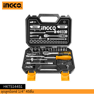 INGCO ชุดลูกบล็อค 1/4" 45ชิ้น HKTS14451