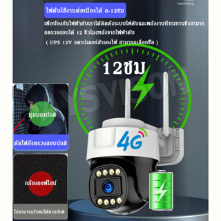 รุ้นใหม่ล่าสุด!! 4K ใส่SIM 4G CCTV กล้องวงจรปิด ใส่ซิม4G ดูออนไลน์ระยะไกลได้ 8ล้านพิกเซล กล้องวงจรดูภาพผ่านมือถือฟรี!