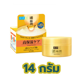 Hada Labo ฮาดะ ลาโบะ ไฮเดรทติ้ง เพอร์เฟค เจล บำรุงผิวหน้า 14 กรัม (8851520037418)