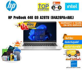 [ผ่อน 0% 10 ด.]HP ProBook 440 G9 A28TU (84A28PA#AKL)/i5-1335U/ประกัน 3 Y+Onsite