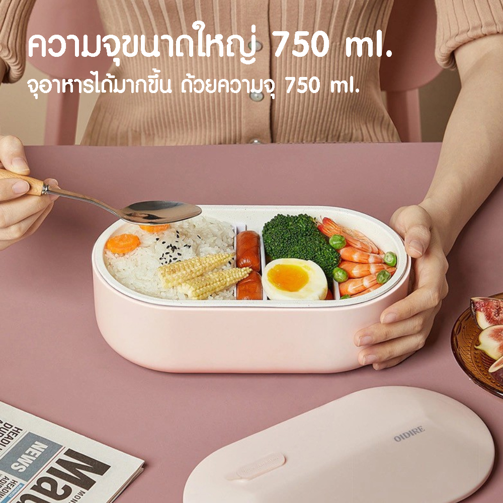 OIDIRE ODI-BDH2  กล่องข้าวไฟฟ้า electric lunch box อุ่นอาหารอัตโนมัติ ปิ่นโตไฟฟ้าแบ่งช่อง ใส่อาหาร ราคา ถูกที่สุด ดีลบีเคเค แกลเลอรีภาพที่ 2