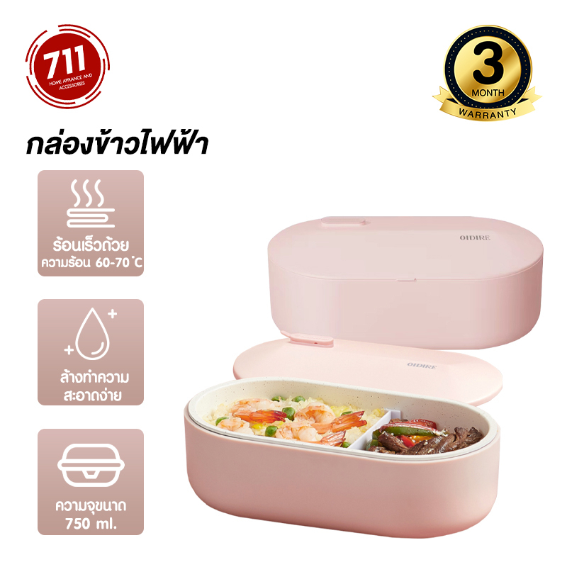 OIDIRE ODI-BDH2  กล่องข้าวไฟฟ้า electric lunch box อุ่นอาหารอัตโนมัติ ปิ่นโตไฟฟ้าแบ่งช่อง ใส่อาหาร ราคา ถูกที่สุด ดีลบีเคเค