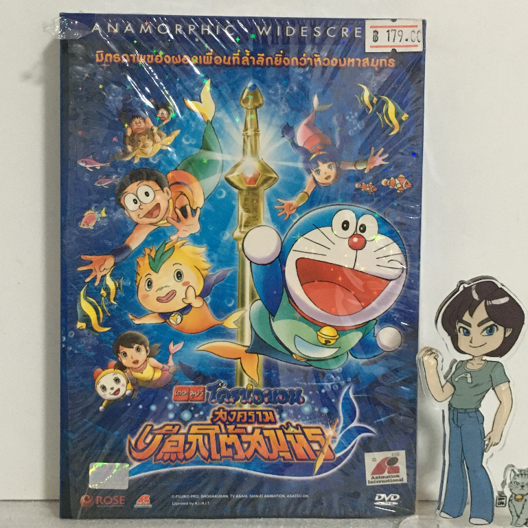 (มือสอง) DVD Doraemon The Movie : โดราเอมอน เดอะมูฟวี่ ตอน สงครามเงือกใต้สมุทร (2553) ลิขสิทธิ์แท้
