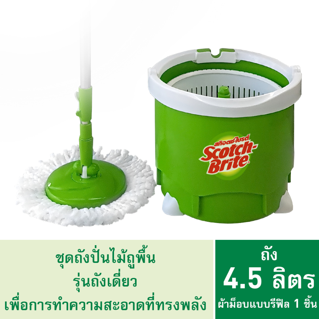 ซื้อ 3M™ Scotch-Brite™ สก๊อตช์-ไบรต์ ถังปั่นไมโครไฟเบอร์, รุ่นถังเดี่ยว