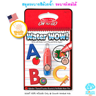 GM Kids (ของแท้ USA พร้อมส่ง2-5ขวบ) สมุดระบายสีด้วยน้ำ  ระบายใหม่ซ้ำได้ ตัวอักษรWater Wow Reusable Paint Book (Alphabet)