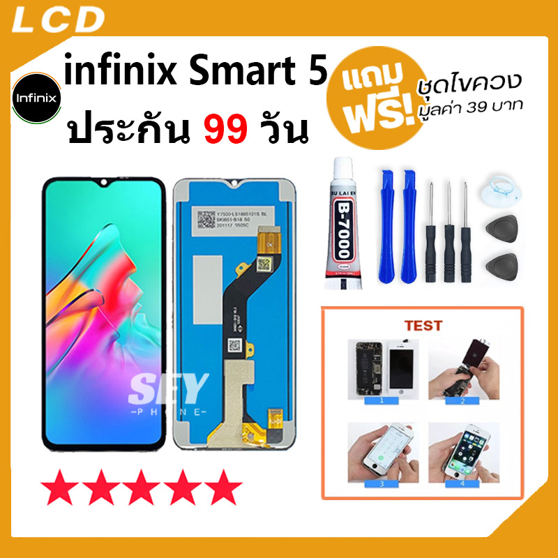 หน้าจอ infinix Smart 5 จอ จอชุด จอ+ทัช จอinfinix จอSmart5 LCD Display Touch infinix Smart 5