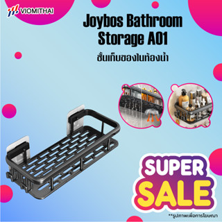 Joybos Bathroom Storage ชั้นเก็บของในห้องน้ำ