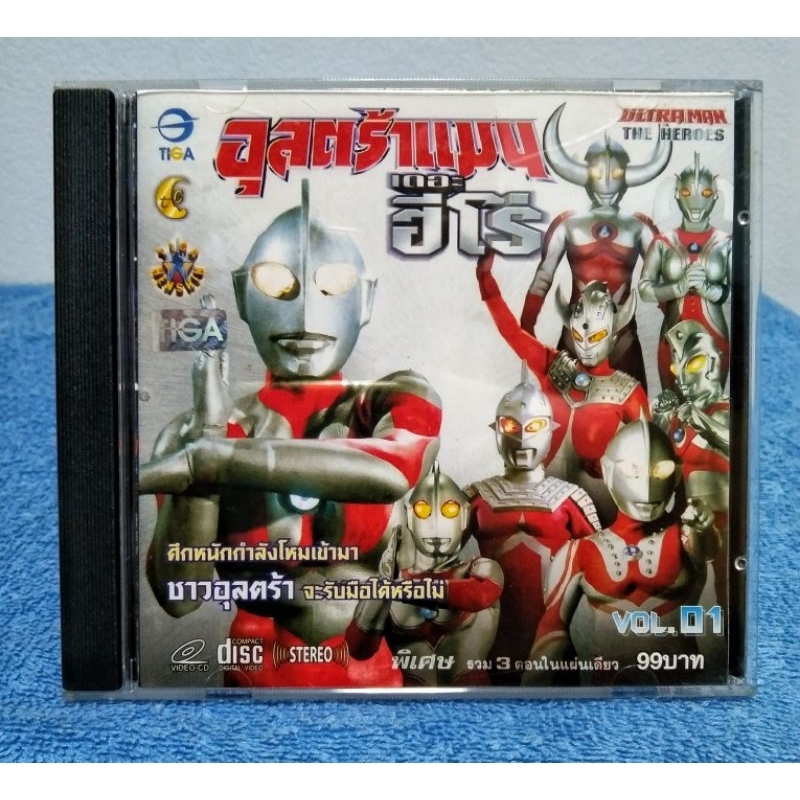 ULTRAMAN THE HEROES VOL.01 / อุลตร้าแมน เดอะฮีโร่ ชุดที่ 1 (VCD) มือ 2