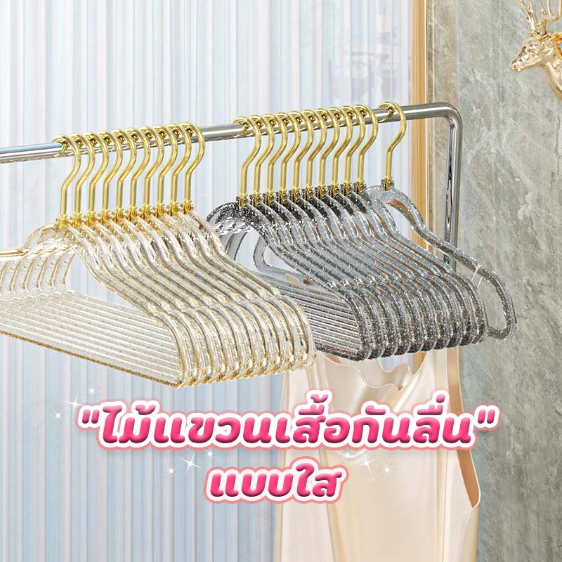 [ลายกลิตเตอร์] ไม้แขวนเสื้อพลาสติกแบบใส ไม้แขวนเสื้อกันลื่น ประดับลายกลิตเตอร์ สีสันน่ารัก ///ขนาด 40*22 cm CP