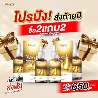 [ส่งฟรี+พร้อมส่ง] Serum Hayeong เซรั่มฮายอง ของแท้จากโรงงาน ✅รักษาฝ้า หน้าใส เซรั่ม Nano ลดฝ้า กระ สิว ผิวคล้ำหมอง