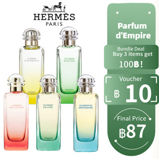 【ของแท้💯จัดส่งทันที✈️】Hermes Un Jardin En Mediterranee/Le Jardin de Monsieur Li/Sur Le Nil/Le Toit/La Lagune EDT 5ml