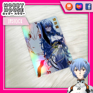 HOBBYHOUSE 🎏 การ์ด Rei Ayanami Evangelion โฮโลแกรม ปั้มทองลายเซ็นนักพากย์ แฟนเมด TCG ACG การ์ดลายเซ็น อีวานเกเลียน