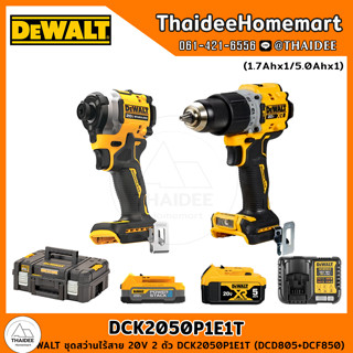 DEWALT ชุดสว่านไร้สาย 20V 2 ตัว DCK2050P1E1T (DCD805+DCF850) (1.7Ahx1/5.0Ahx1) รับประกันศูนย์ 3 ปี