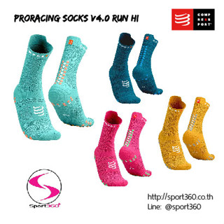 Compressport ถุงเท้าวิ่ง ข้อยาว Pro Racing Socks v4.0 Run HI สีใหม่ 2023