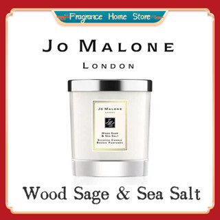 ของแท้ 100% Jo Malone Wood Sage Scented Candle โจมาโลน เทียน 200g เทียนหอม