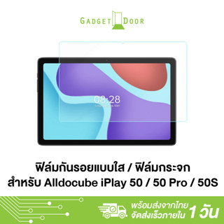 Alldocube Screen Protector ฟิล์มกันรอยแบบใส / ฟิล์มกระจก สำหรับ Alldocube iPlay 50 / 50 Pro / 50s