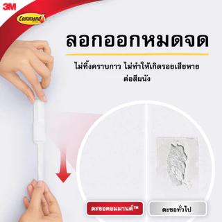 3M™ Command™ คอมมานด์ ตะขออเนกประสงค์ ขนาดกลาง, 17001, รับน้ำหนักได้ 1.3 กก. (6ชิ้น)