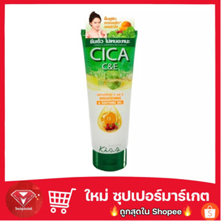 Malissa Kiss มาลิสสา คิส Cica C&amp;E Brightening &amp; Soothing Gel ซิก้า ซี แอนด์ อี ไบรท์เทนนิ่ง แอนด์ ชู้ทติ้งเจล ขนาด 230ml