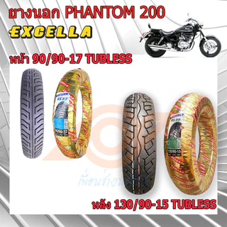 ยางนอก PHANTOM 200 เบอร์ 90/90-17(หน้า) และ 130/90-15 (หลัง) แฟนท่อม HONDA PHANTOM KPK ไม่ใช้ยางใน