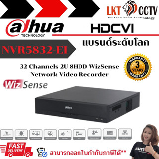 เครื่องบันทึก NVR5832-EI 32 Channels 2U 8HDD WizSense Network Video Recorder