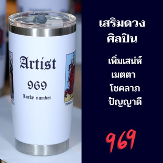 แก้วเก็บอุณภูมิ " ARTIST "  สายมูเตลู ต้องจัด!! มีลวดลายพร้อมความหมายดีๆ ดูรายละเอียดความหมายดูได้ที่ด้านล่าง 👇👇ขนาดบรรจ