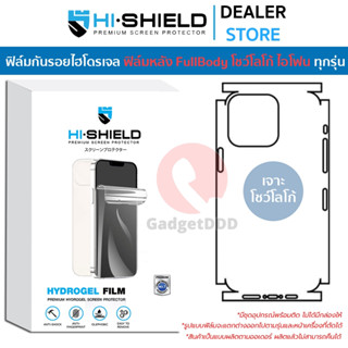 Hishield Hydrogel ฟิล์มกันรอย ใช้สำหรับ iPhone14 / iPhone13 / iPhone12 / iPhone11 / iPhone XS Max / iPhone XR / iPhone X