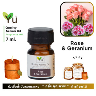 🌟🎁 7 ml. กลิ่น Rose &amp; Geranium 🌟 หัวเชื้อน้ำมันหอมระเหย กลิ่นคุณภาพ ! Quality Aroma Oil 🌟 เลือกกล่องได้ !