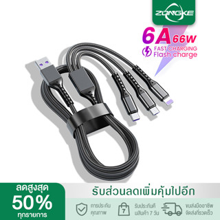 MAILESI สายชาร์จเร็ว 3 In 1 66W 6A สาย USB Type C/Micro USB/Iightning ชาร์จเร็ว สำหรับ