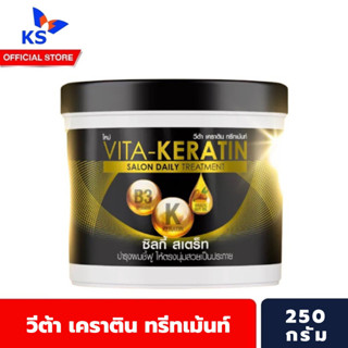 วีต้า เคราติน ทรีทเม้นท์ 250 มล. สีดำ Vita Ketatin Treatment (6357)