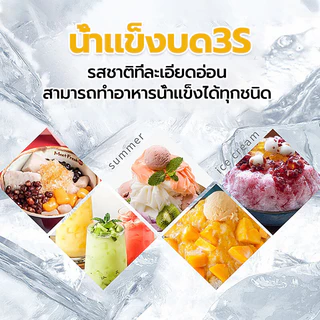 รับประกัน10ปี เครื่องบดน้ำแข็งใส เครื่องบดน้ำแข็งเกล็ดหิมะ Ice crusher เครื่องทำน้ำแข็งใส เกล็ดหิมะบดน้ำแข็ง