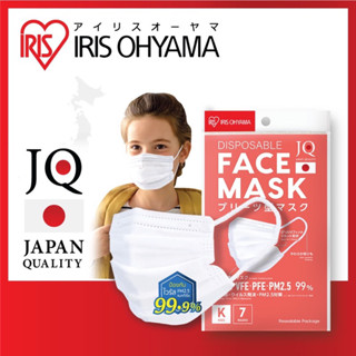 หน้ากากอนามัยไอริส โอยามะ IRIS OHYAMA สำหรับเด็ก 7ชิ้น/แพ็ค