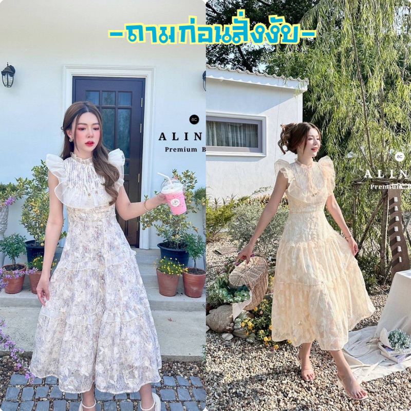 Alinda เดรสยาวระบายแขนกุดระบายน่ารักๆ 2 สี 🩶🥟