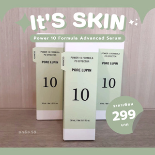 (พร้อมส่ง/แท้) ItS SKIN Power 10 Formula Advanced Serum I Pore Lupin 30ml