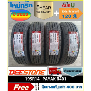 ยางรถยนต์ 195R14 DEESTONE ดีสโตน รุ่น R401 ยางรถปิคอัพ ขอบ14 (จำนวน 4เส้น)