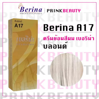 (1กล่อง) เบอริน่า ครีมย้อมสีผม สีบลอนด์ A17 Berina