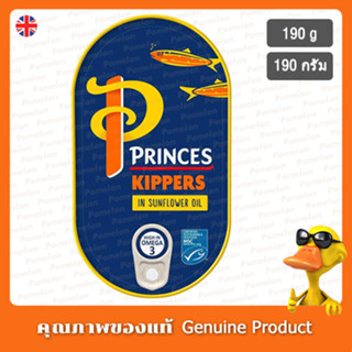 ปริ๊นซ์คิปเปอร์ในน้ำมันดอกทานตะวัน 190ก - Princes Kippers in Sunflower Oil 190g