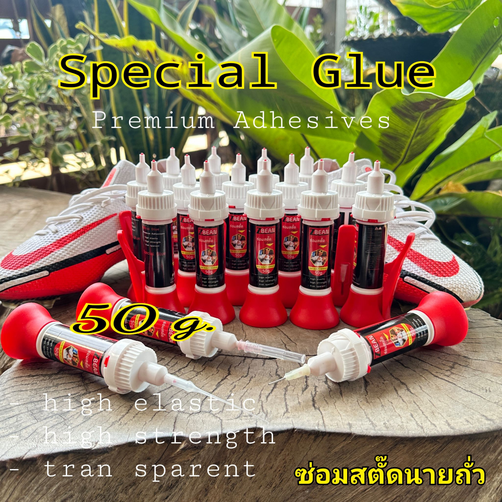 กาวติดรองเท้า กาวซ่อมสตั๊ดนายถั่วV2