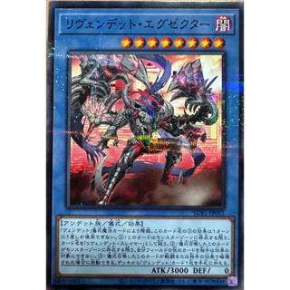 Yugioh [SUB1-JP051] Revendread Executor (Normal Parallel Rare)