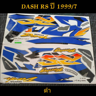 สติ๊กเกอร์ DASH RS แดช สีดำ ปี 1999