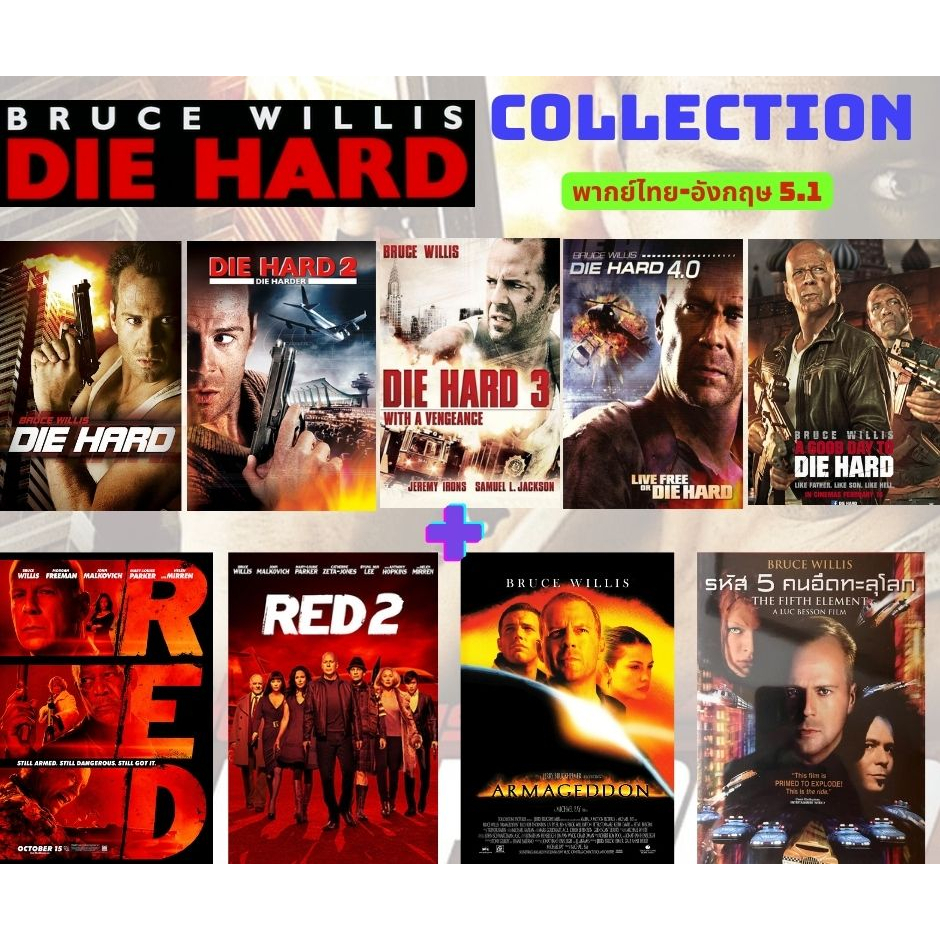 #USB
#FLASDRIVE
#DieHard
#หนังแอคชั่น
#หนังบรูซวิลลิส