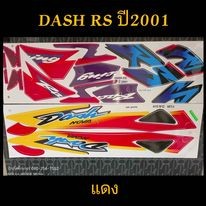 สติ๊กเกอร์ DASH RS แดช สีแดง ปี 2001