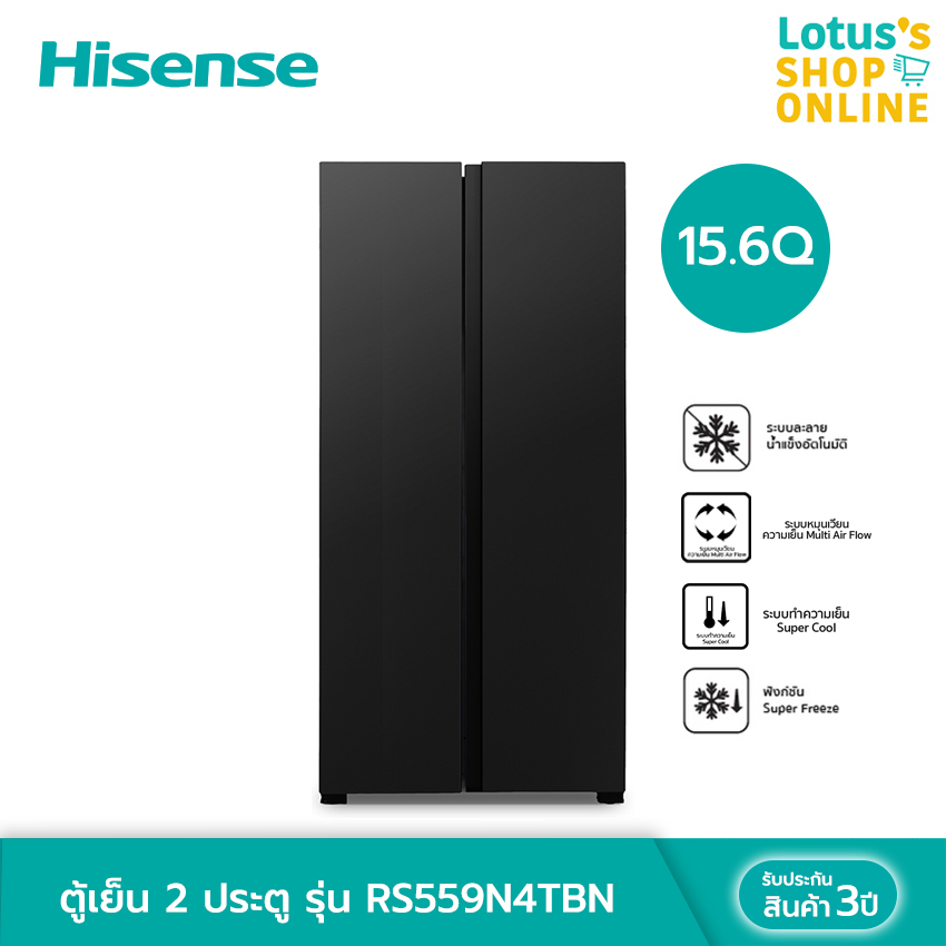 HISENSE ไฮเซ่นส์ ตู้เย็น 2 ประตู ขนาด 15.6 คิว/441 ลิตร รุ่น RS559N4TBN สีดำ