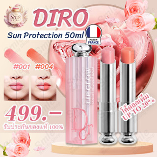 ของขวัญฟรี Dior Addict Lip Glow 3.2g ลิปมัน #001 #004 มอบความชุ่มชื่นให้ริมฝีปาก ลิปมันเปลี่ยนสี