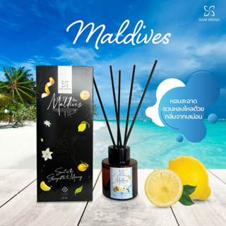 ฺBest Seller ขายดีสุดด 🥀 SIAM AROMA น้ำหอมอโรม่าก้านไม้  🏞️กลิ่น Maldives Blue Sea ขนาด 50 มล.