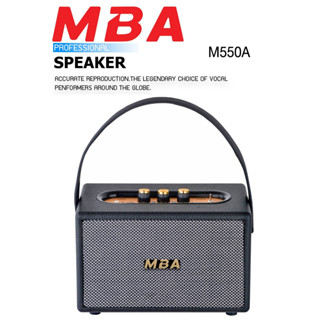 ลำโพงพกพา ลำโพงบลูทูธ ลำโพงไร้สาย MBA รุ่น M550A ดอก5นิ้ว กำลังขับ 100วัตต์ bluetooth สวยงาม  มีสายสะพาย น้ำหนักเบา