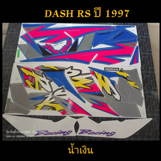 สติ๊กเกอร์ DASH สีน้ำเงิน ปี 1997