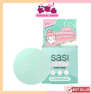 (1ชิ้นแป้งพัฟ) Sasi Acne Sol Comfort Powder (4.5g) ศศิ แอคเน่ โซล คอมฟอร์ท พาวเดอร์