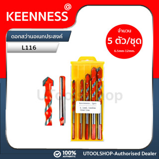 Keenness ดอกสว่านอเนกประสงค์  ชุด 5 ตัว รุ่น L116