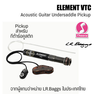 LR.Baggs Element Active VTC ปิ๊กอัพสำหรับกีต้าร์อคูสติก Acoustic Pickup + Preamp สินค้าจากผู้แทนจำหน่ายในประเทศไทย